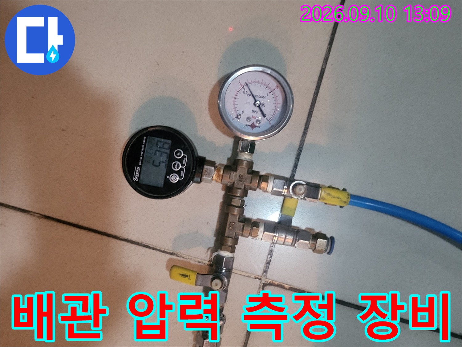 수도-배관의-압력을-체크하는-전문-측정-장비입니다.