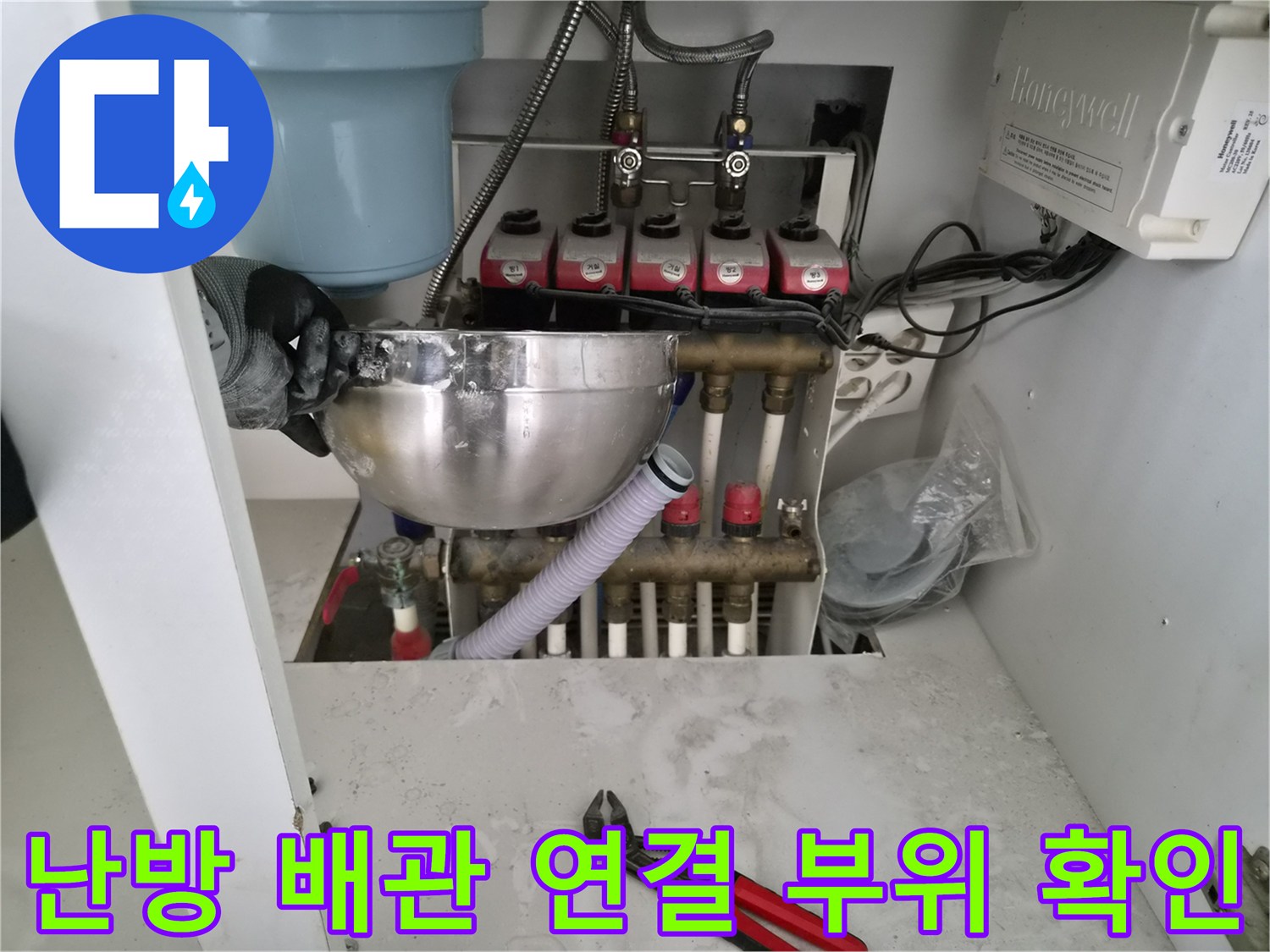 분배기-연결-부위와-메탈-소재의-배관-캡을-점검하는-사진