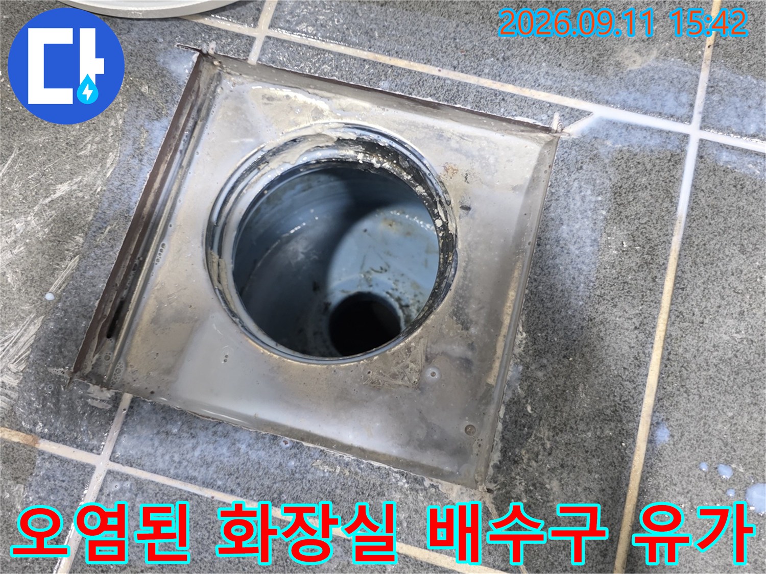 물때와 오염이 확인되는 화장실 바닥 유가 사진입니다.