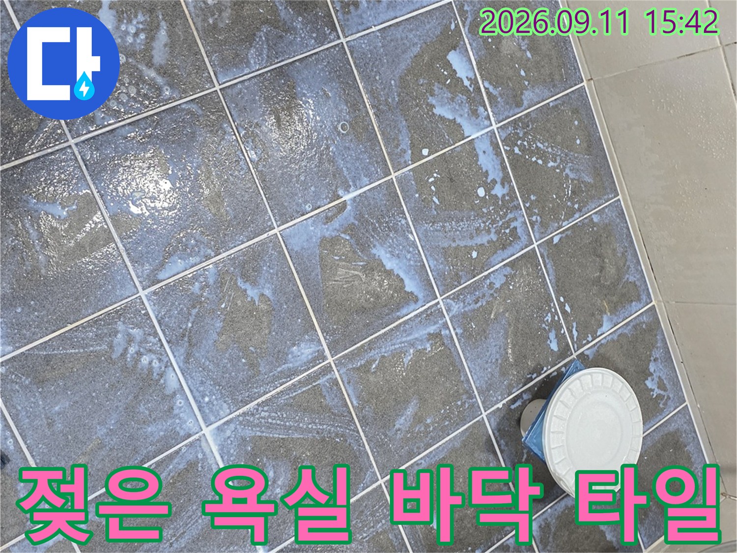 습기가 가득한-화장실 바닥 타일과 배수구 모습