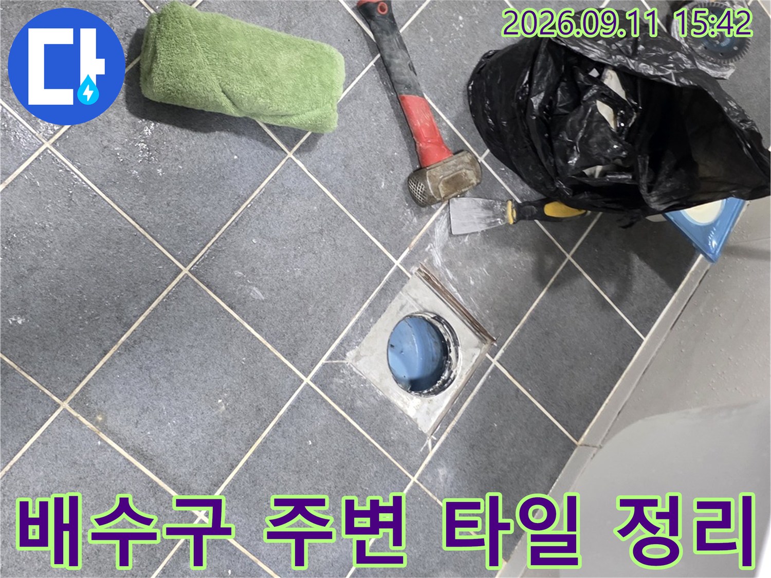 양주시 고암동 현장에서 배수구 주변의 노후된 부위를 제거하고 정리한 모습입니다.