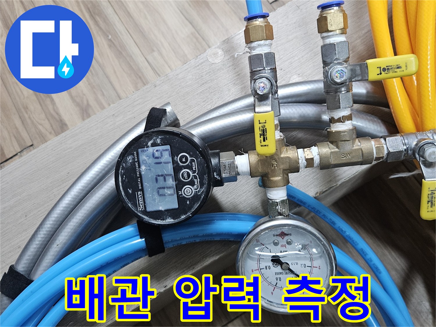 배관-연결부의-기밀성을-테스트하는-압력계-설치-상태