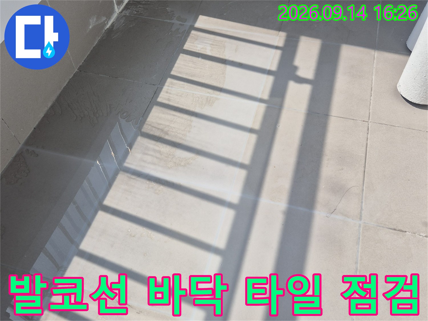 광주 태전동-배관 주변의 타일 마감 상태를 보여주는 이미지입니다.