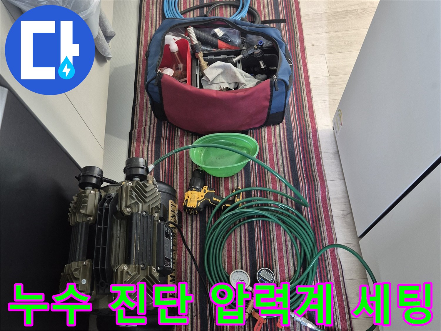 배관 내 수압과 공기압을 체크하기 위한 테스트 도구 구성