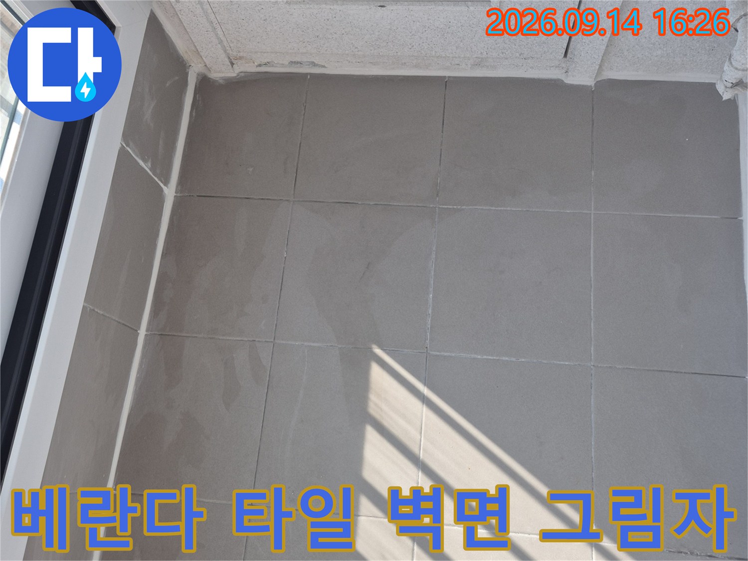 햇빛과 그림자가 교차하는 베란다 타일 벽면 사진