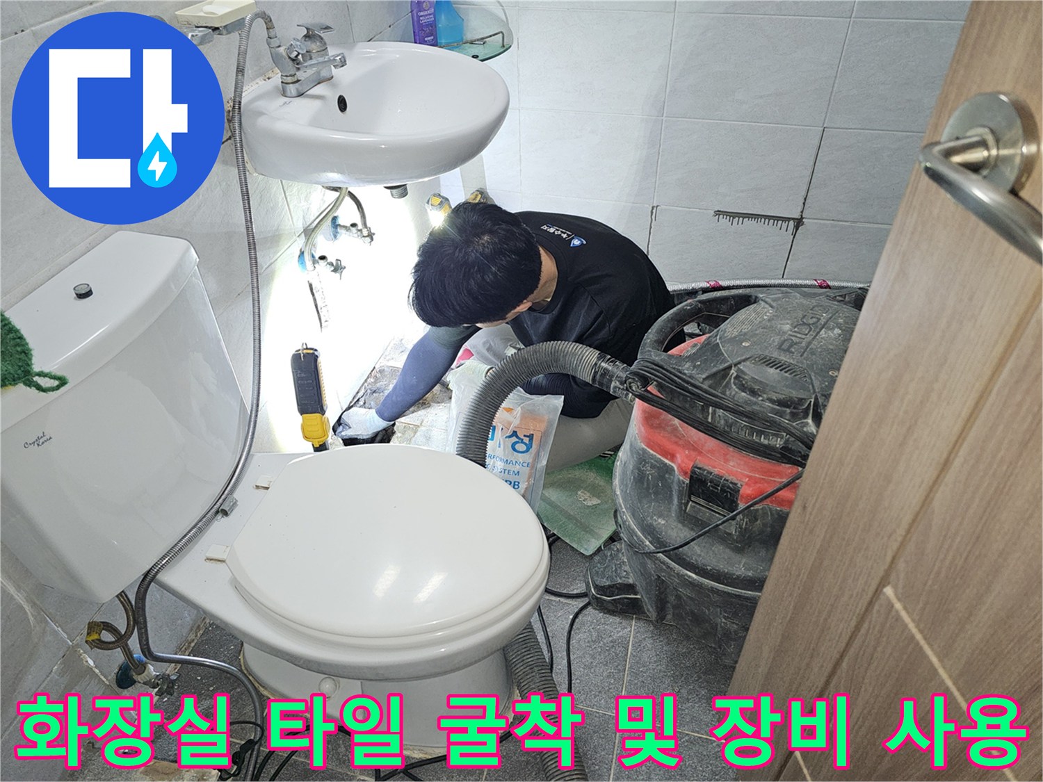 굴착 작업 중인 엔지니어와 옆에 놓인 집진기 및 공구들