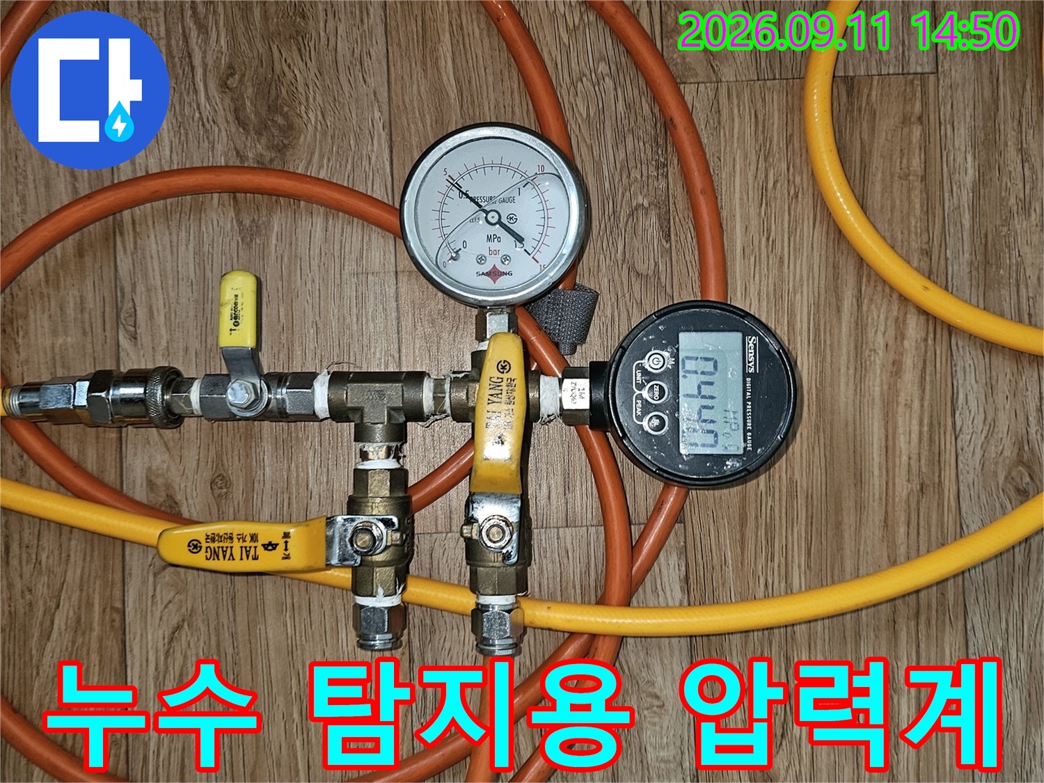 노란색과 주황색 호스가 연결된-배관 공압 테스트 장비 모습