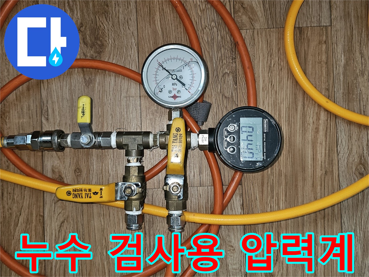 배관-내부-압력을-측정하기위한-연결-호스와-게이지-세트