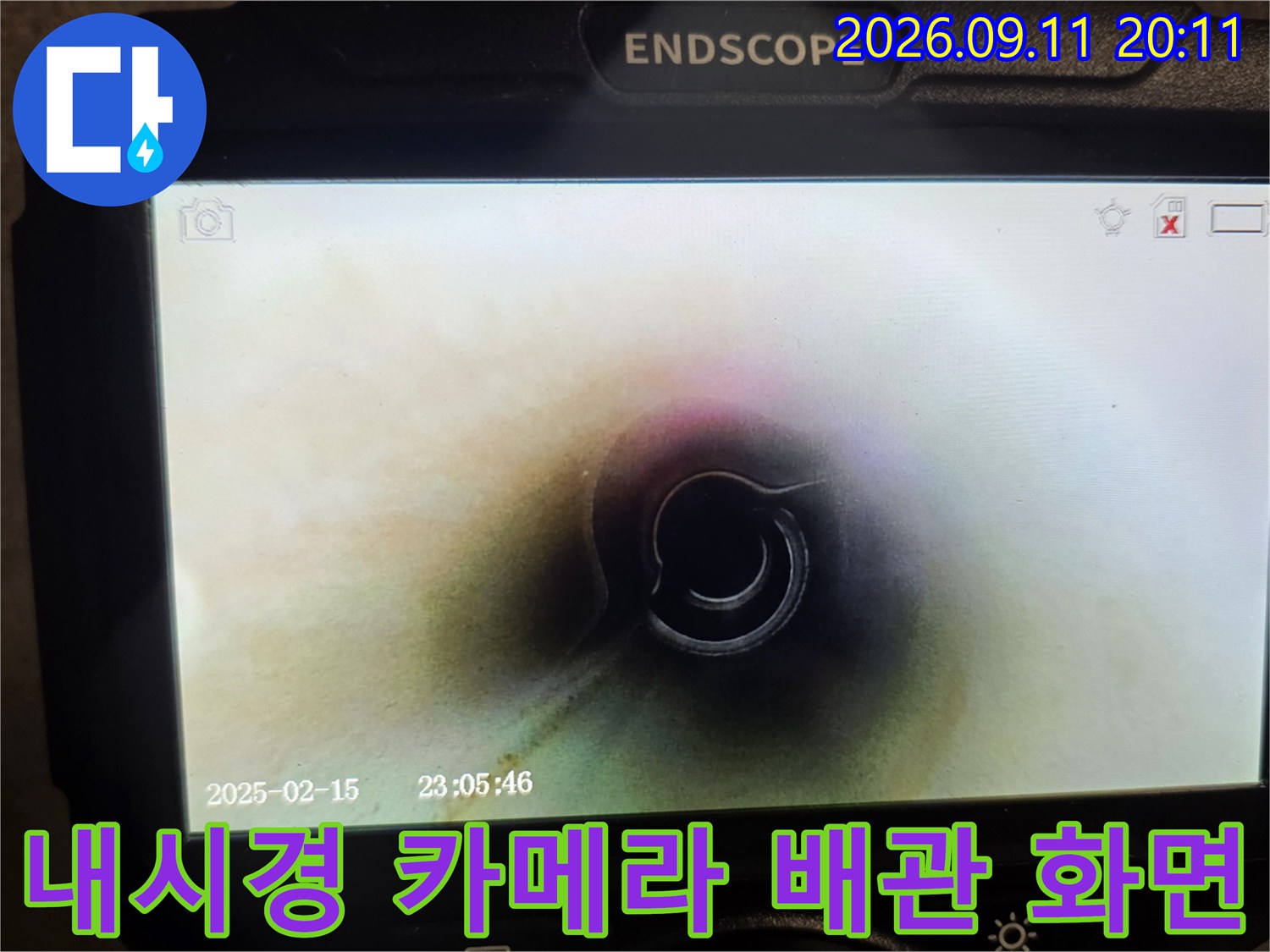 배관-연결-통로를-확인하는-내시경-모니터