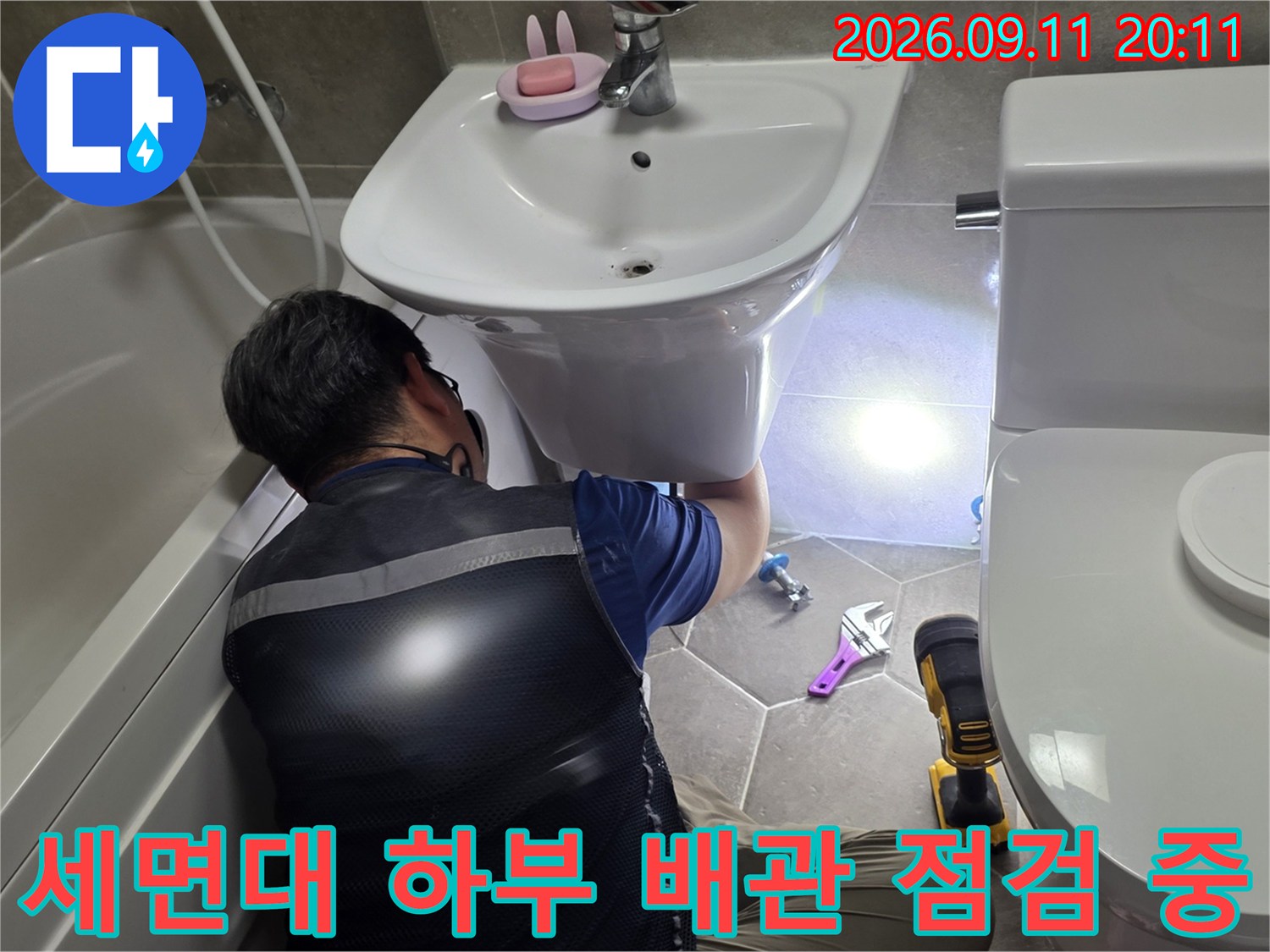 인천 미추홀구 주안동 화장실 세면대 아래 배관 상태를 확인하는 모습입니다.