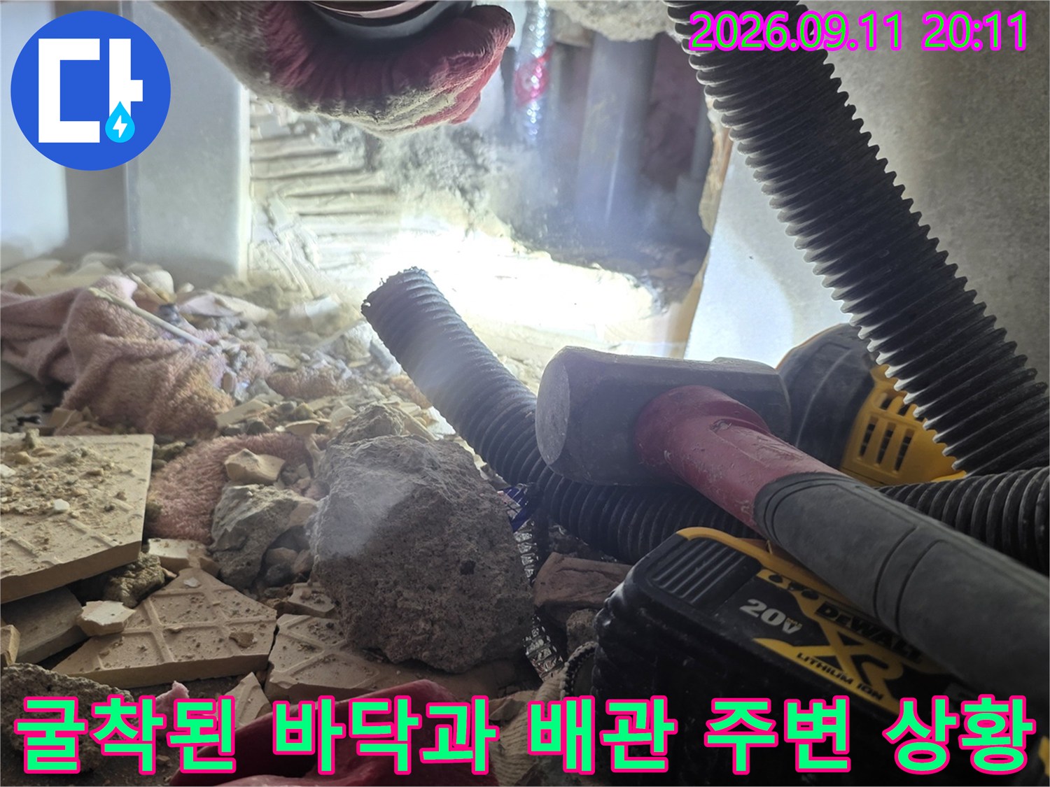 타일이-제거되어-배관이-드러난-굴착-현장