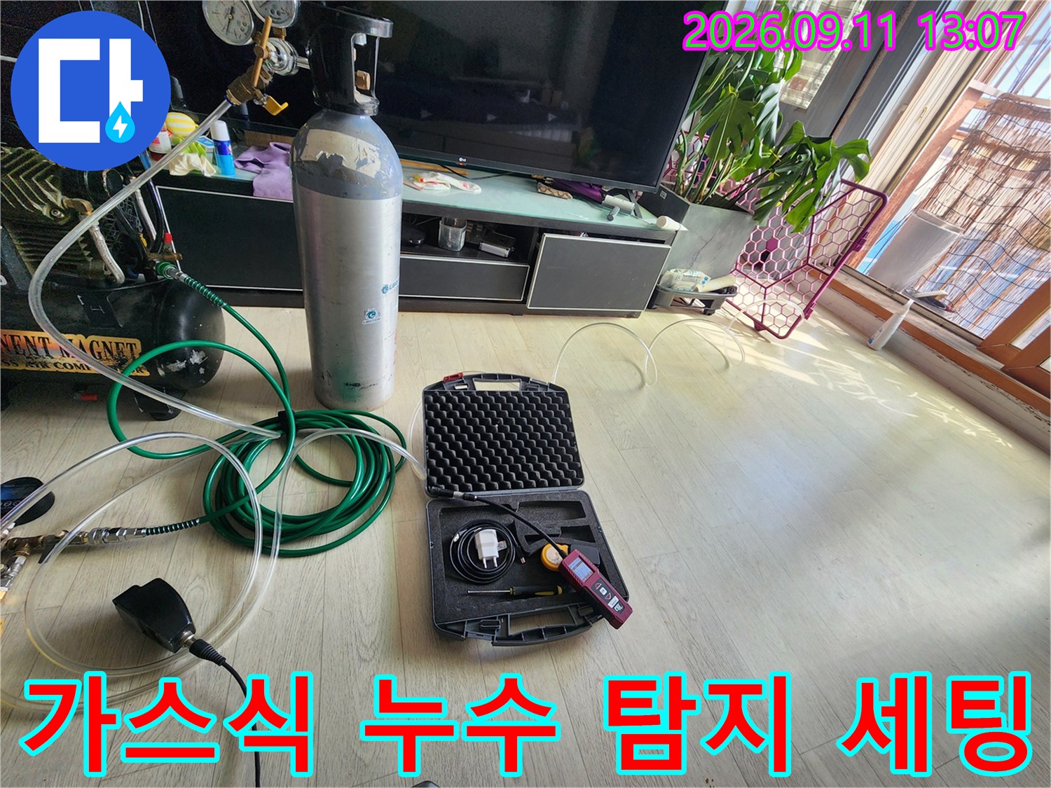현장에 준비된 가스 실린터와 배관 연결용 호스 및 탐지 장비
