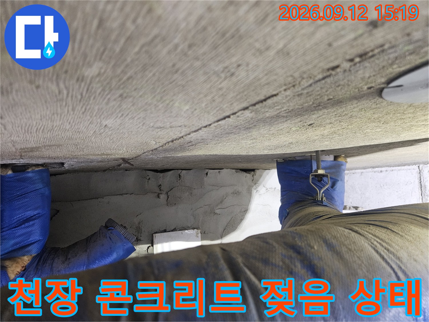 일산 장항동 현장-습기를 머금은 천장 슬라브와 배관 구조물