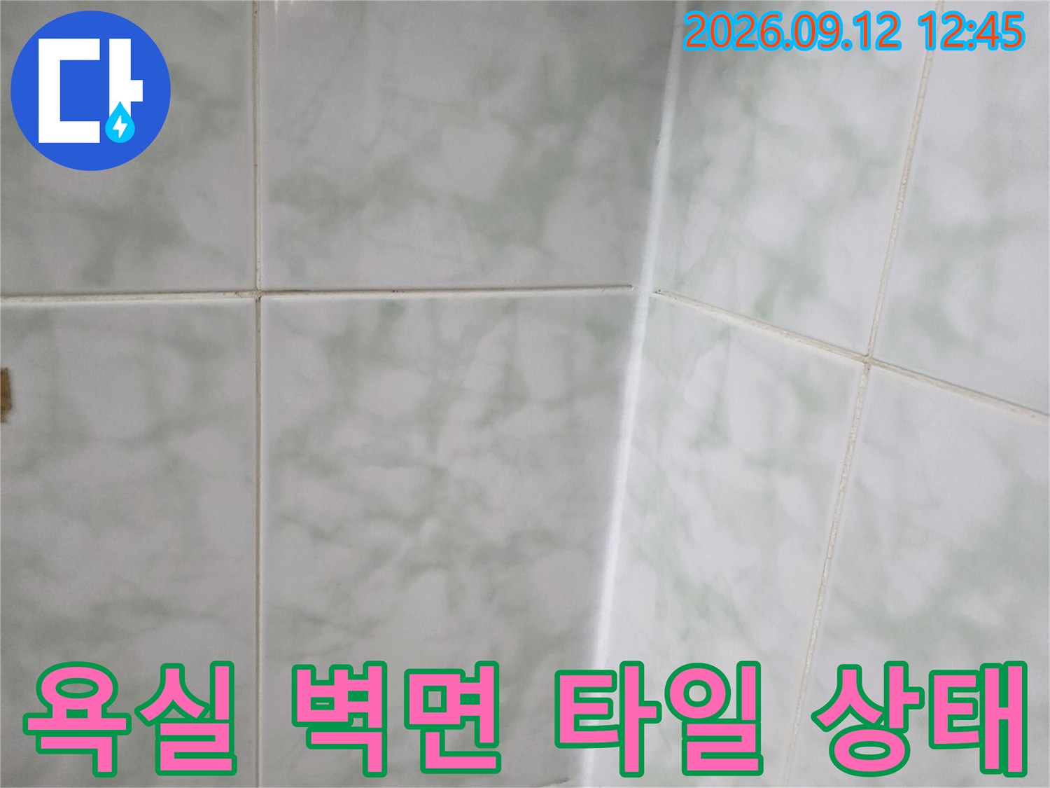 도봉구 쌍문동 현장의 깨끗한 연녹색 패턴 화장실 벽면 타일 모습입니다.