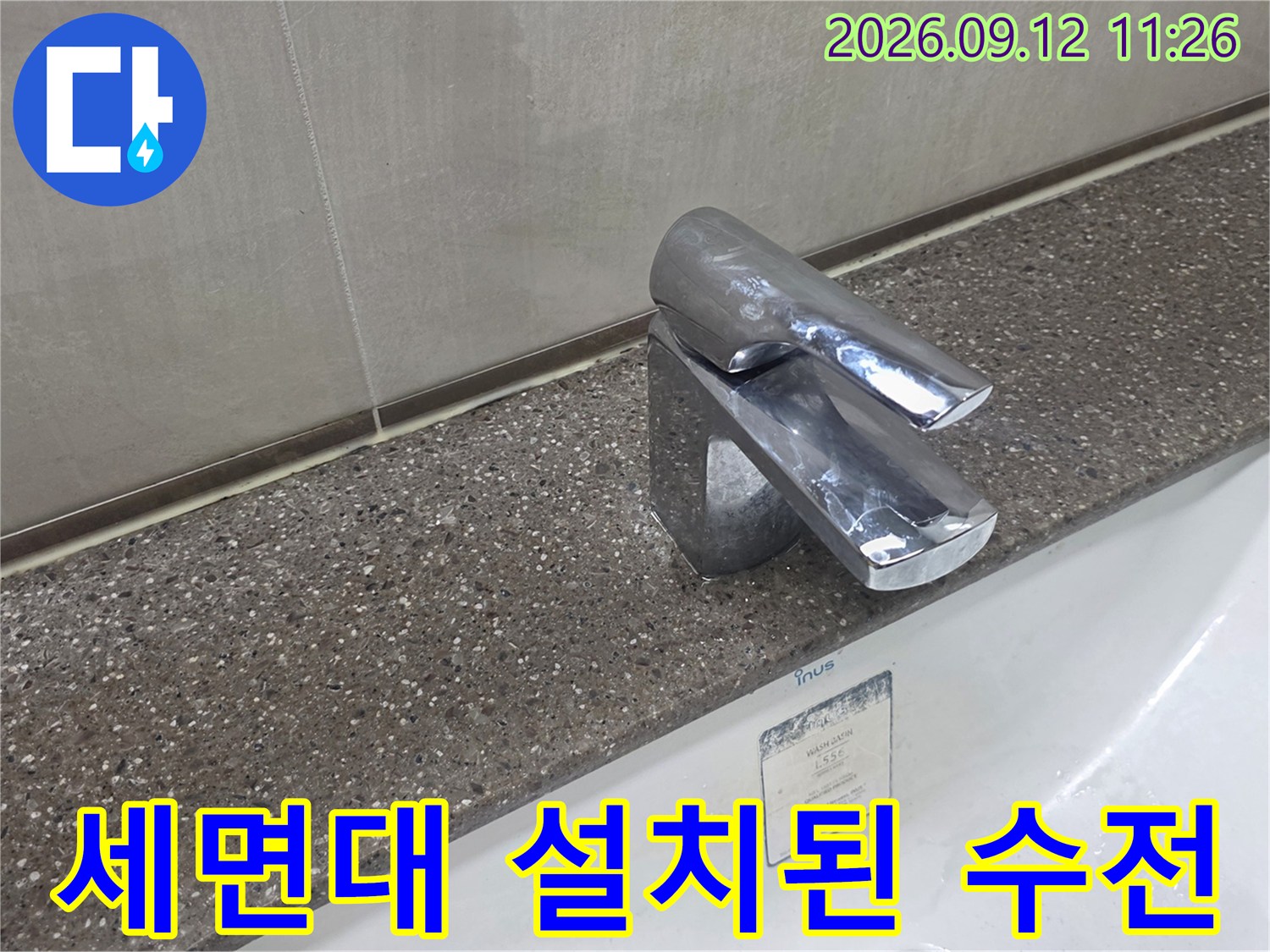 화장실 세면대에 설치되어 있는 은색 수전의 모습입니다.