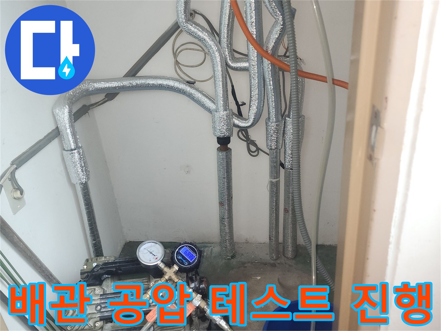 보온재 씌워진-배관과 압력 측정 장비 연결