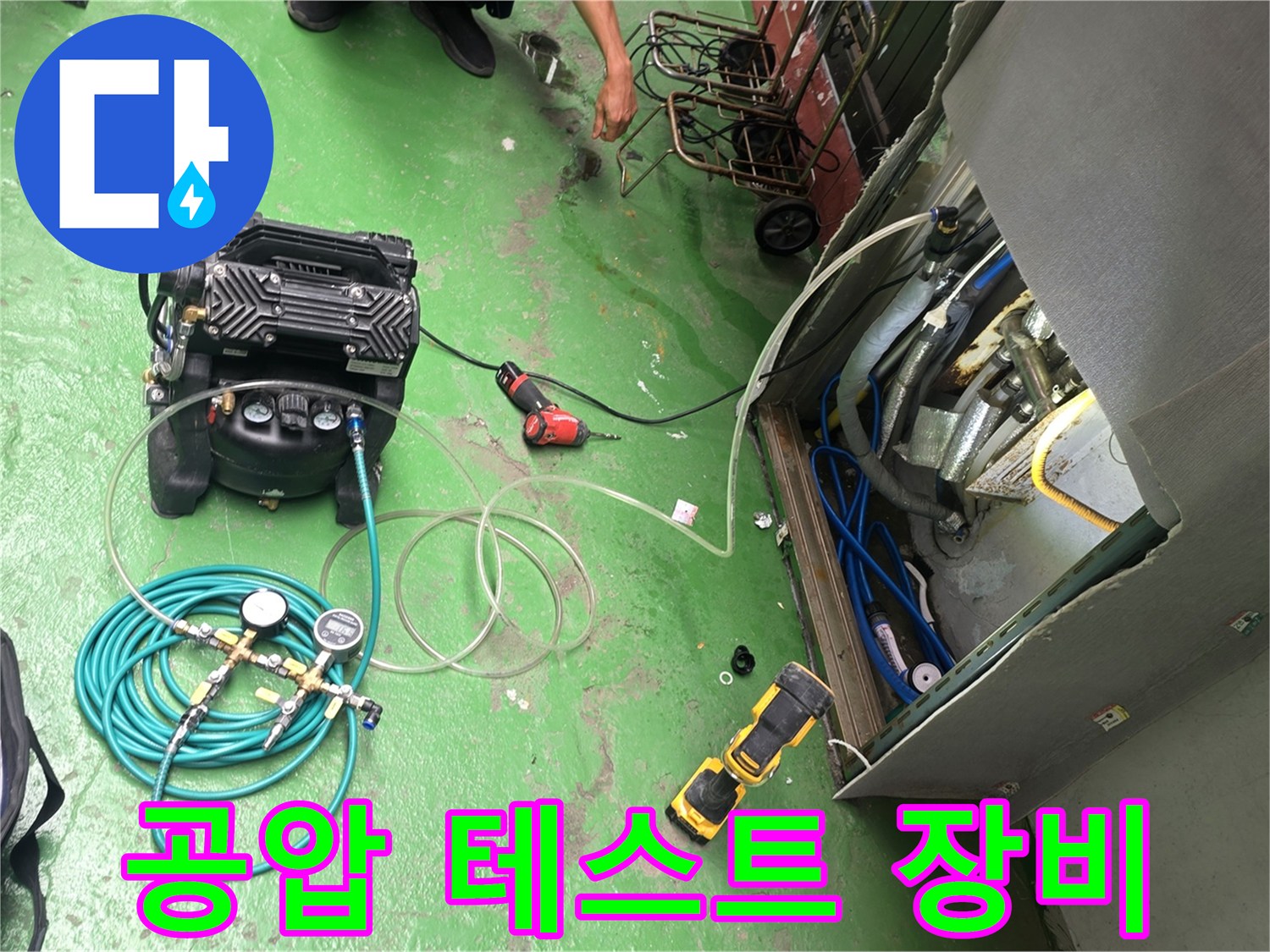 부천 현장에서 사용하는 공압 테스트용 콤프레샤와 게이지 장비
