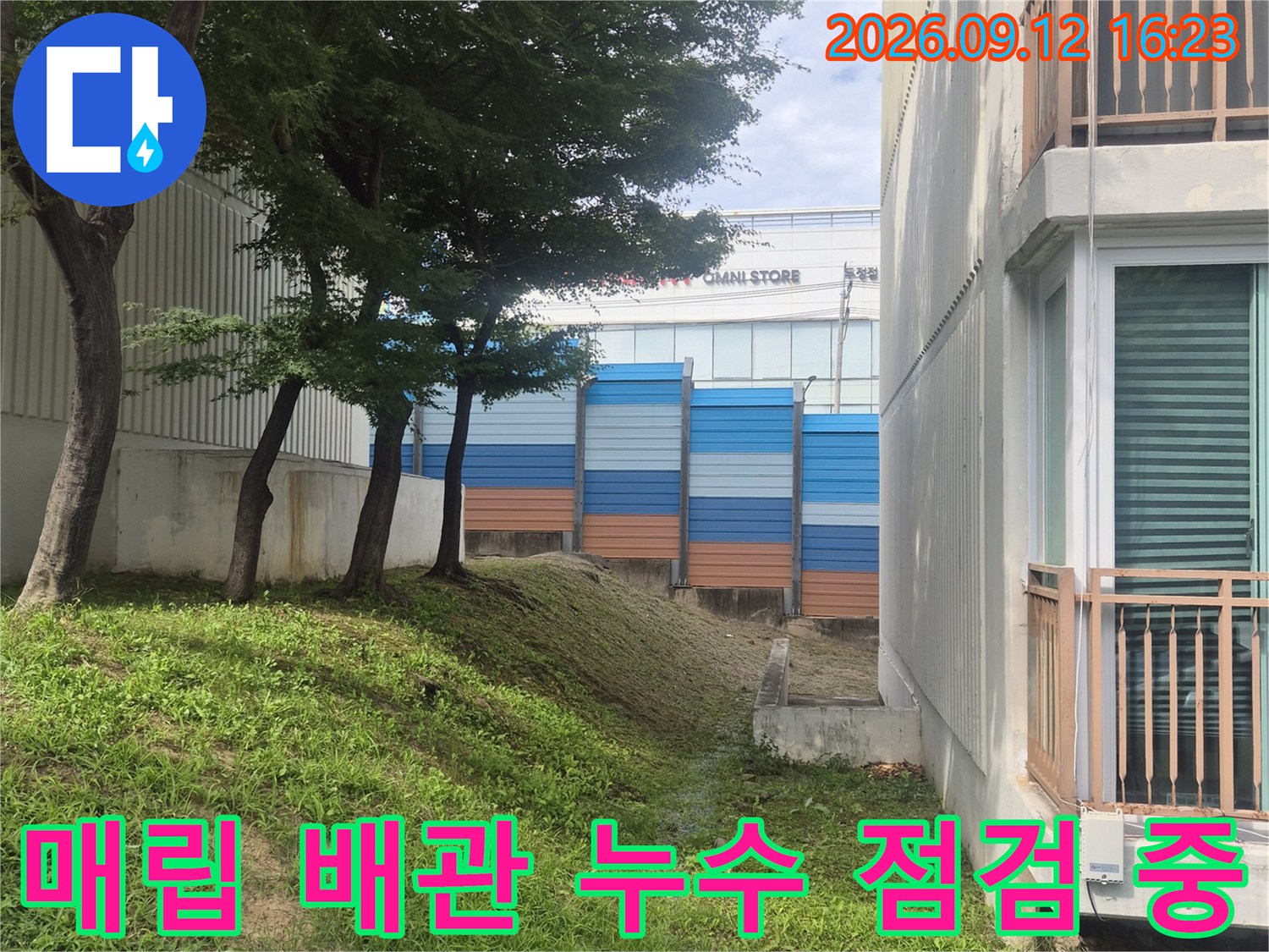 아파트 지하 공간에 설치된 급수 배관과 계량기 주변을 촬영한 사진입니다.