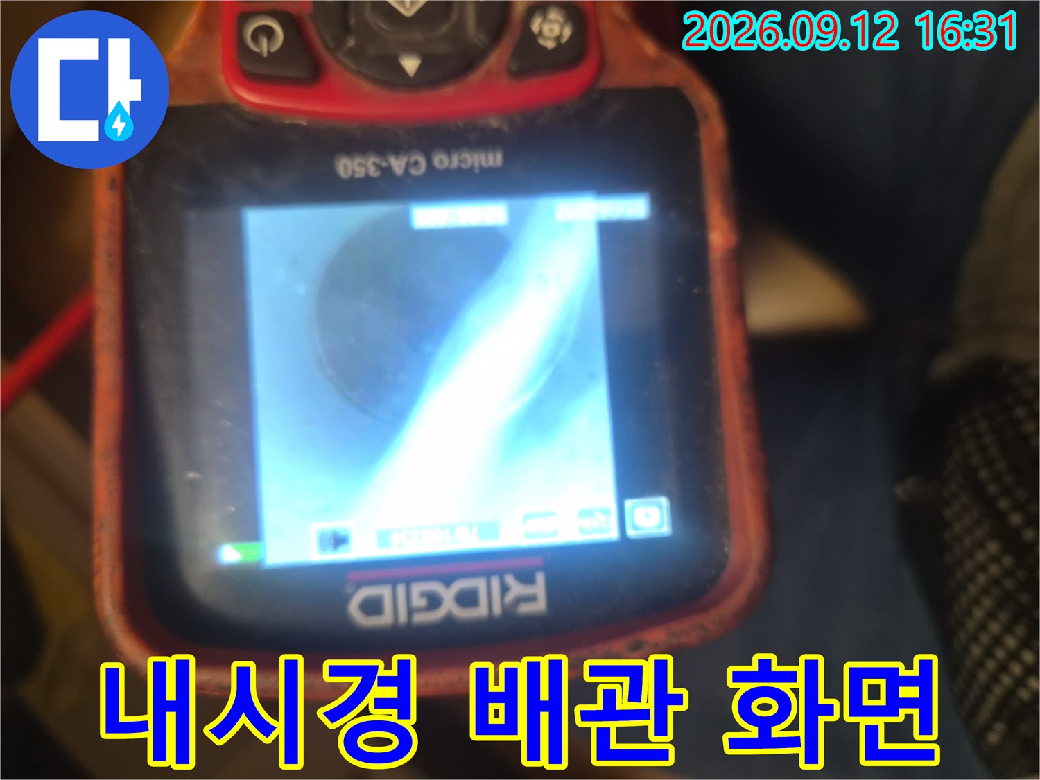 싱크대-배관-내부의-이물질-및-통로-상태-모니터링