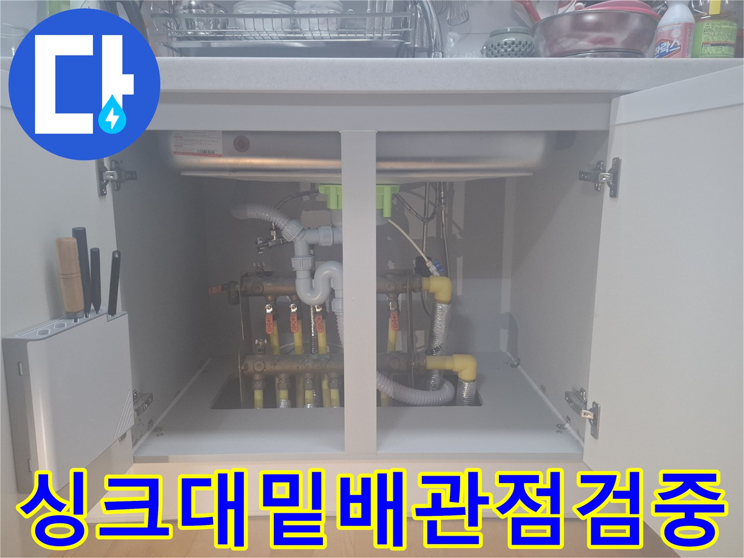 난방 분배기와 연결된 엑셀 파이프 및 각종 부속품 사진
