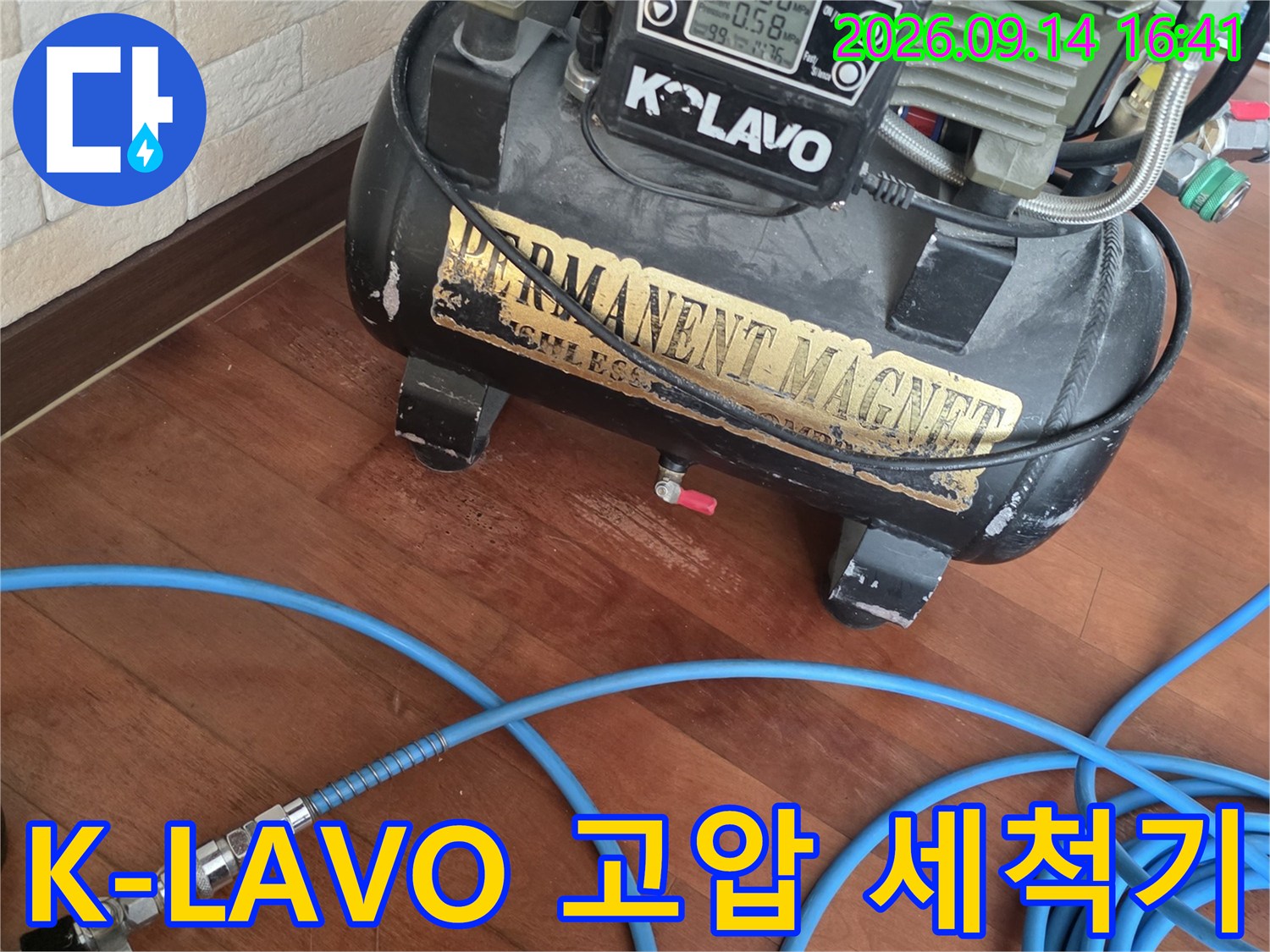 배관 주변의 이물질을 털어내는-K-LAVO 고압 세척 장비입니다.
