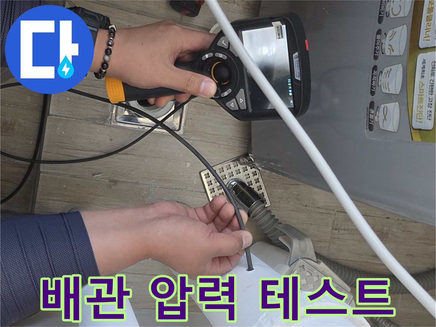 배관 연결부에 디지털 측정기를 부착하여 압력을 체크하는 장면입니다.