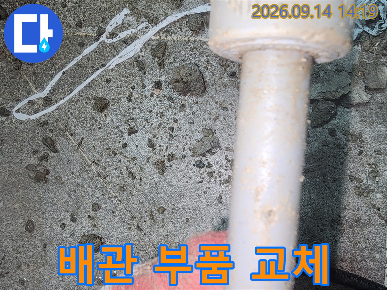 굴착된 벽면 사이로 보이는 배관의 수선 모습입니다.