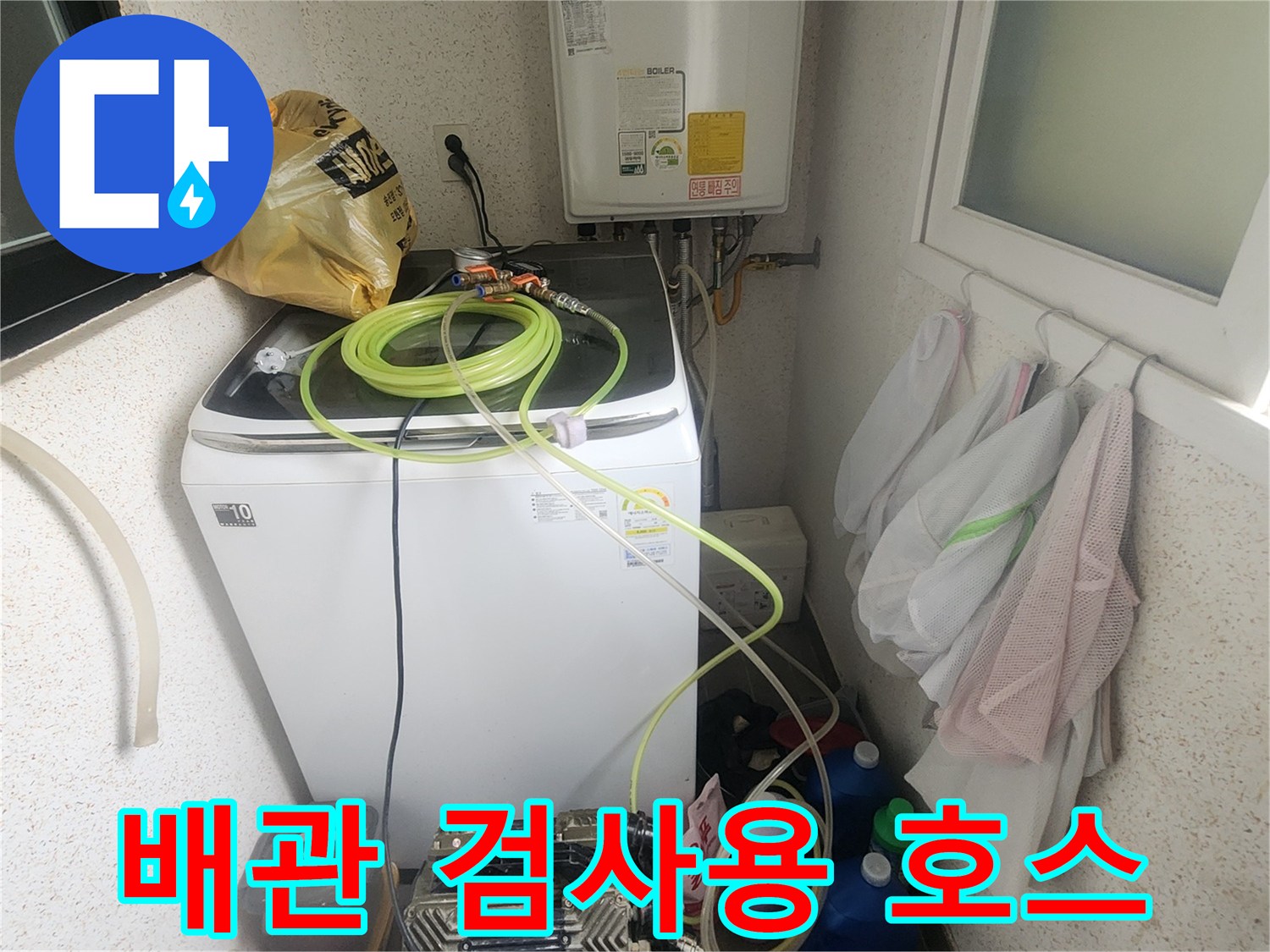 보일러실 바닥에 놓인 노란색 가스 탐지용 호스와 장비