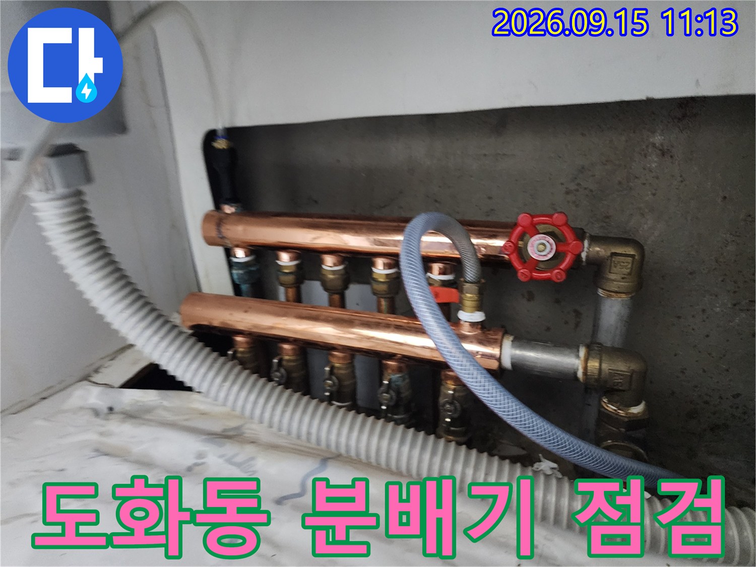 마포구 도화동-난방 분배기에 압력계를 연결하여 기밀 시험을 진행하는 모습입니다.
