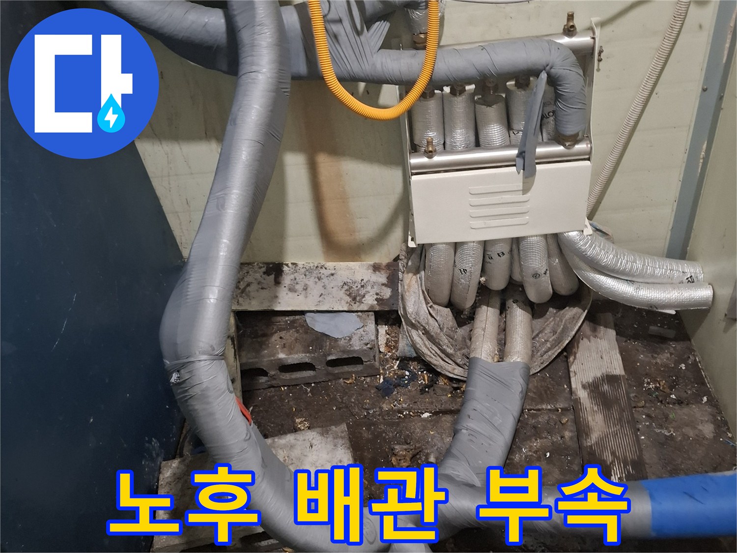 보일러-하단-배관-연결-커넥터-상태