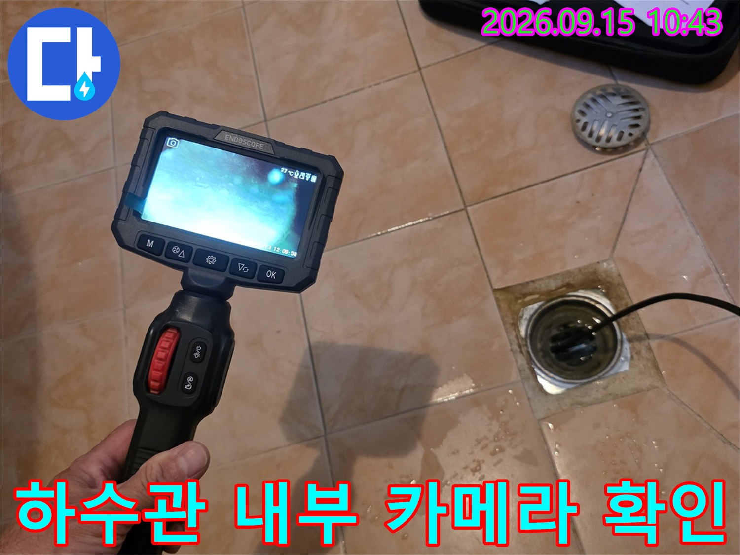 화장실 배수구로 투입된 내시경 장비와 모니터 화면의 모습입니다.