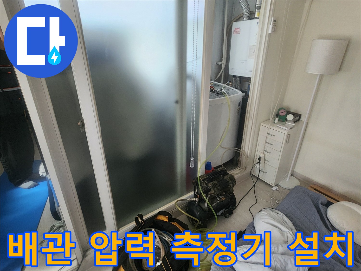 배관의 누수를 확인하기 위해 연결된 공압 검사 장치와 호스