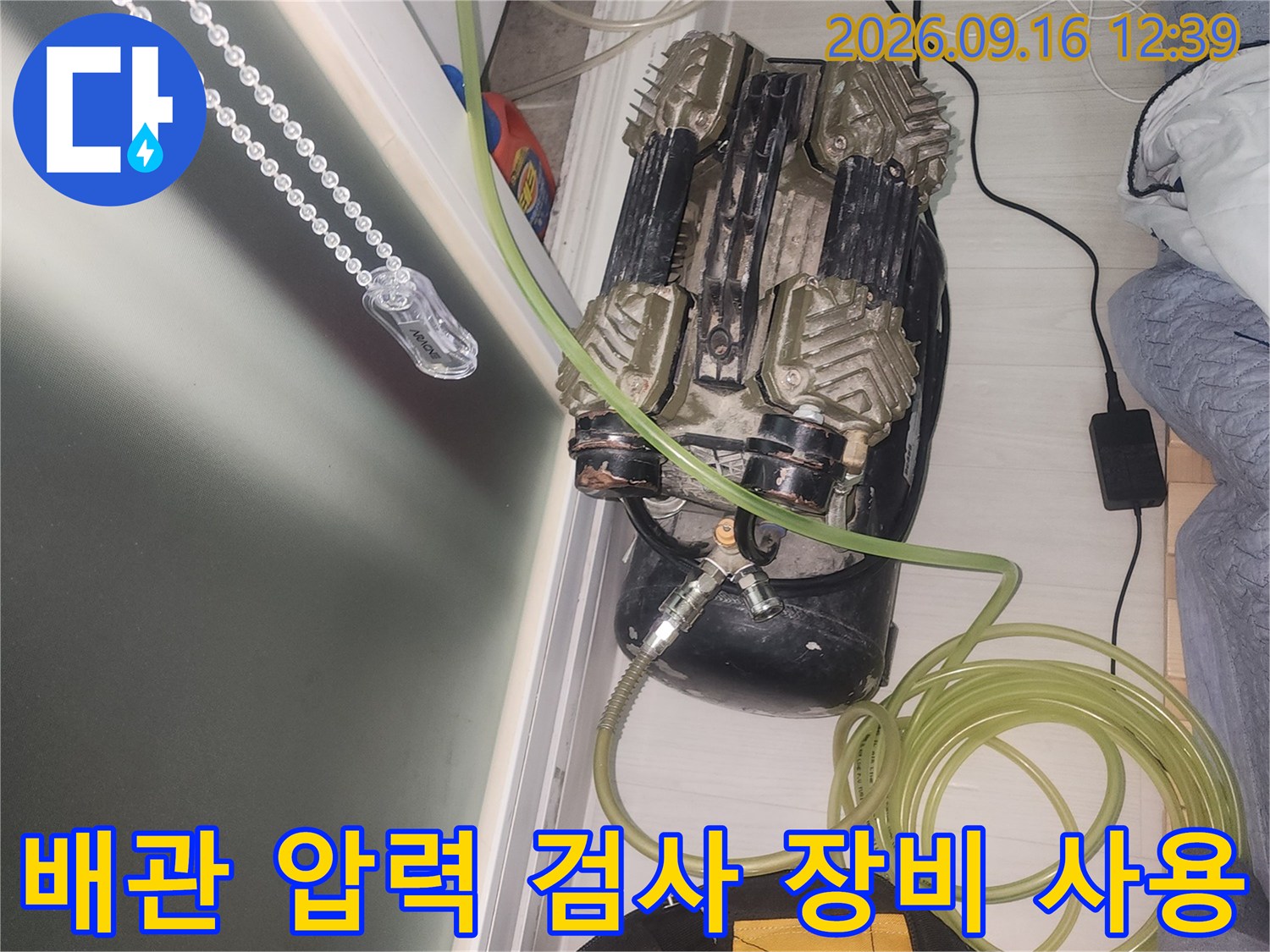 배관의 이상 유무를 판단하기 위해-공압식 측정기를-설치하여 점검하는 현장