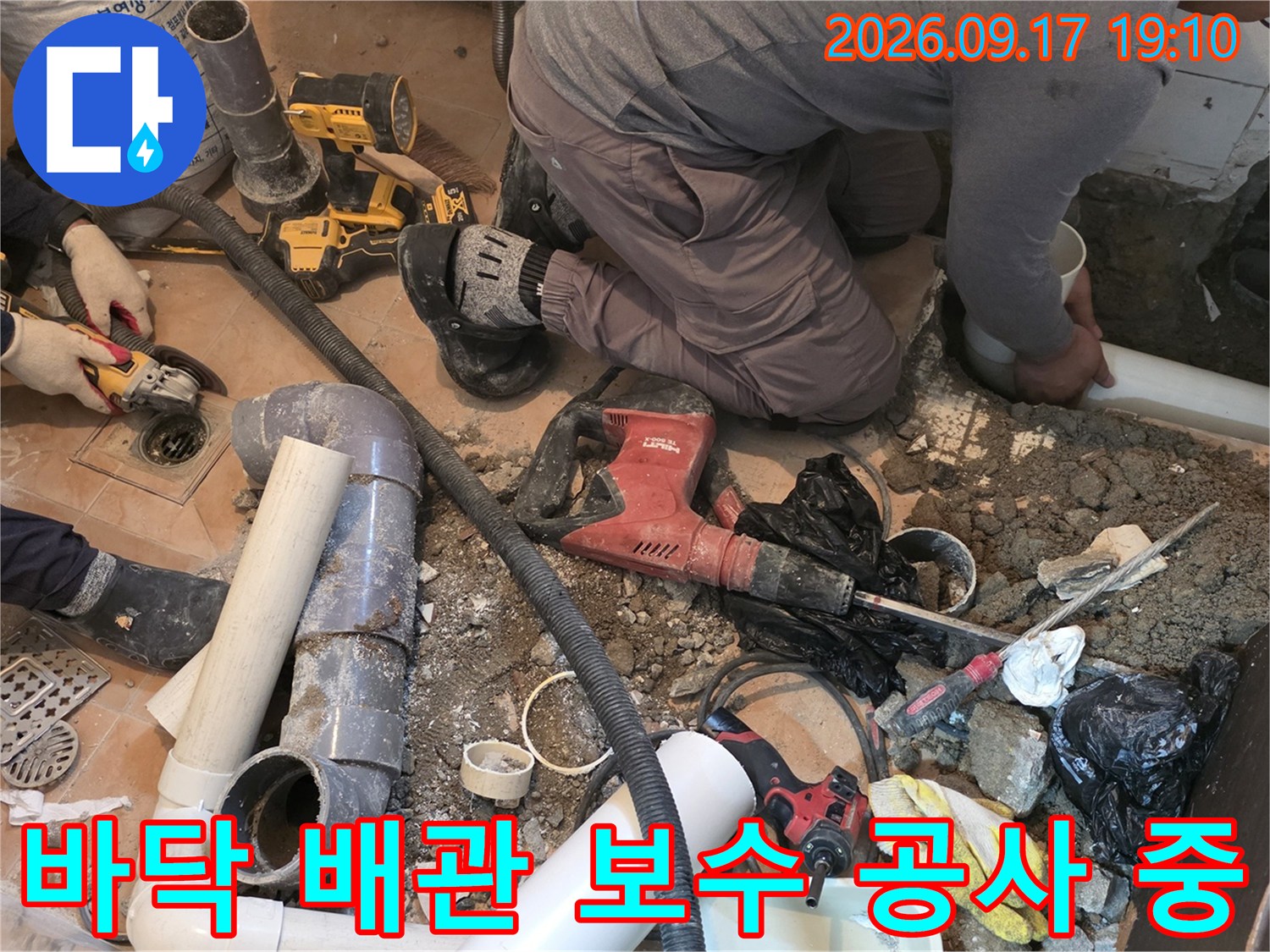 공사-현장에서-새로운-PVC-배관과-연결-부속을-준비하는-모습