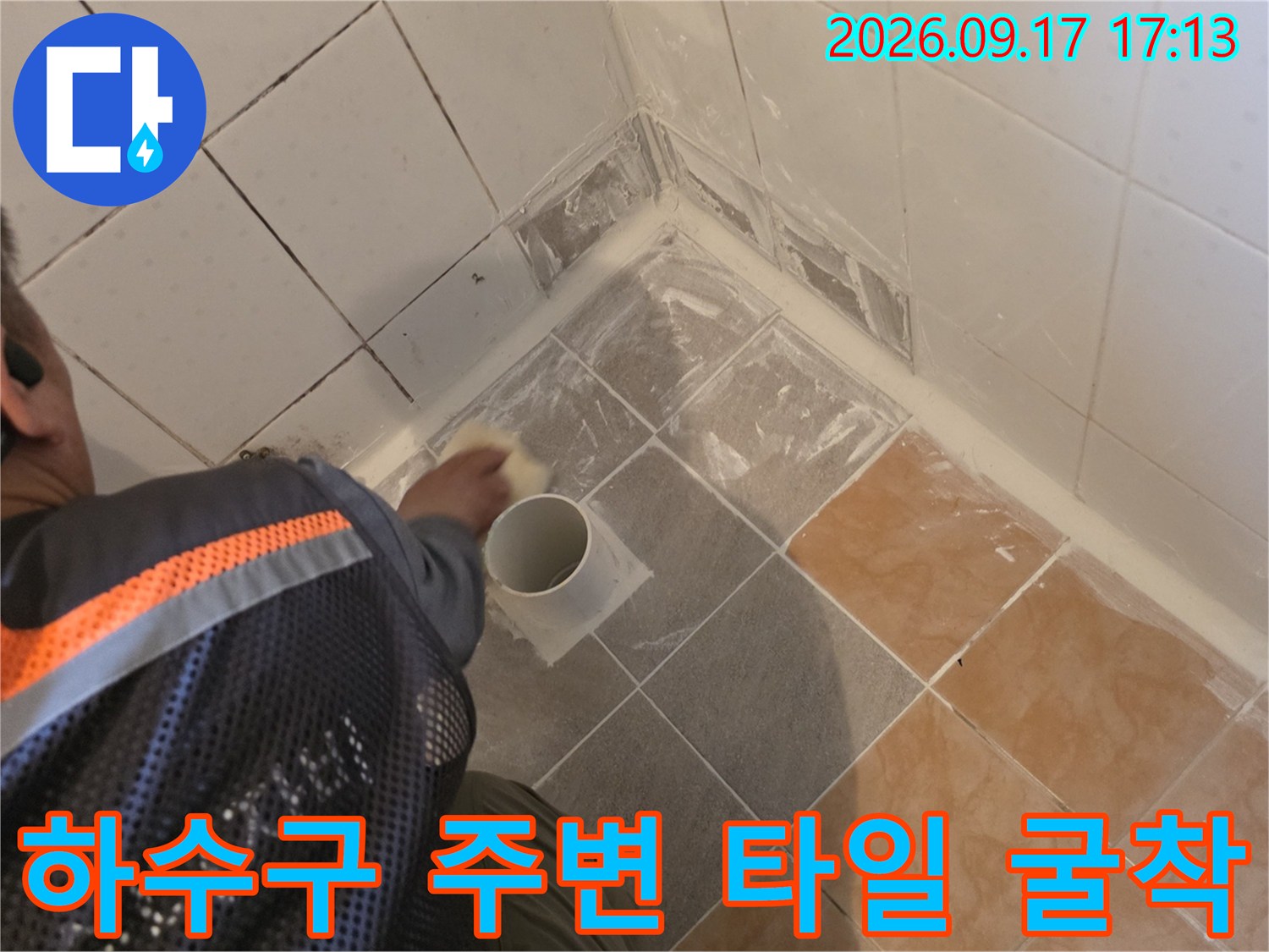 배수구-주변의-타일을-제거하여-배관을-노출시킨-현장입니다