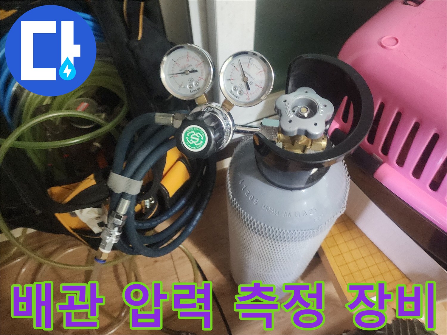 가스-탐지를-실행하기-위한-압력계와-가스통