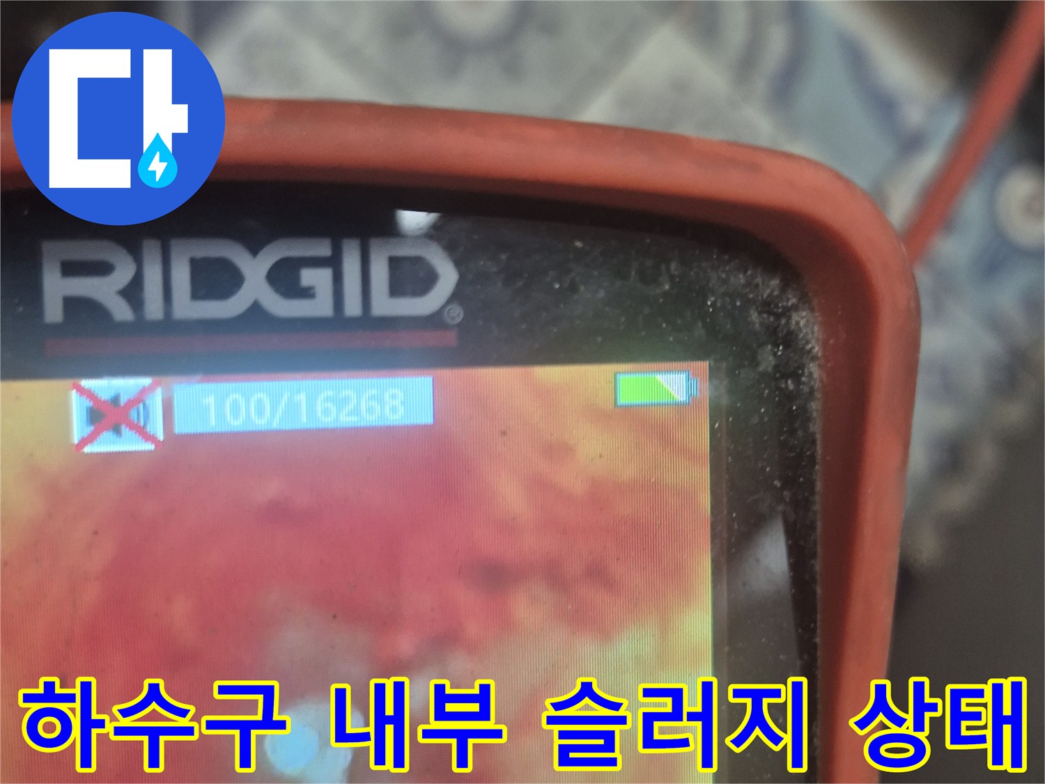 배관-내부에-가득히-차있는-기름슬러지와-음식물-찌꺼기